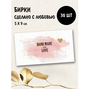 Набор открыток бирок Сделано с любовью (РБ,30шт.,50х90мм)
