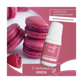 Prime-gel 77 бордо, колорант водорастворимый Kreda  (Россия, 10 гр)