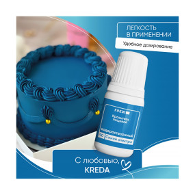 Prime-gel 90 синий электро, колорант водорастворимый Kreda  (Россия, 10 гр)