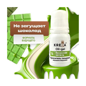 Oil-gel 14 весенняя зелень, колорант жирорастворимый Kreda  (Россия, 10 гр)